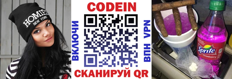 Кодеиновый сироп Lean напиток Lean (лин) Устюжна