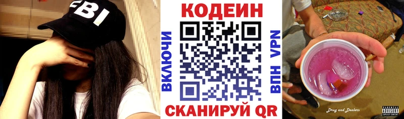 Кодеиновый сироп Lean Purple Drank  Устюжна 