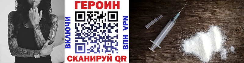 Героин герыч  Устюжна 