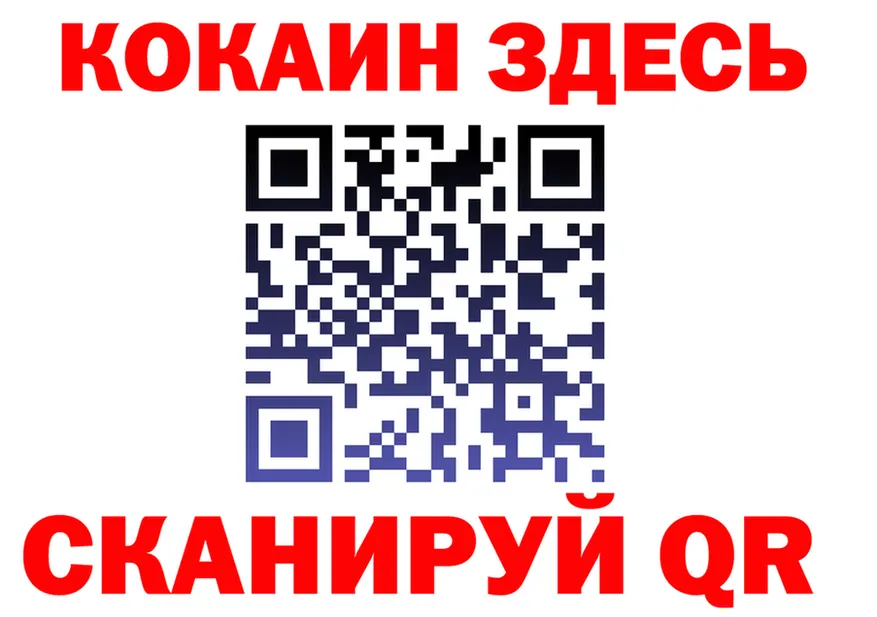 Кокаин 97% вход площадка blacksprut Устюжна