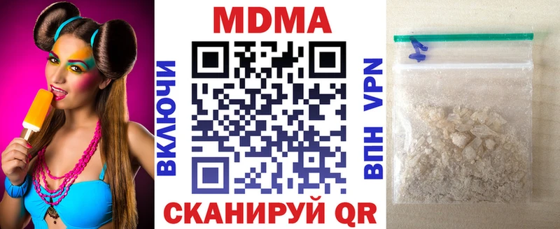 купить наркоту  Устюжна  МДМА Molly 