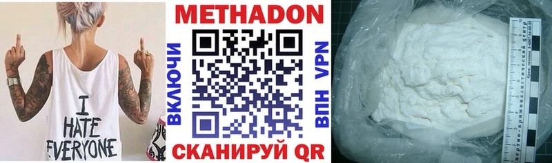 хочу   Устюжна  Метадон methadone 